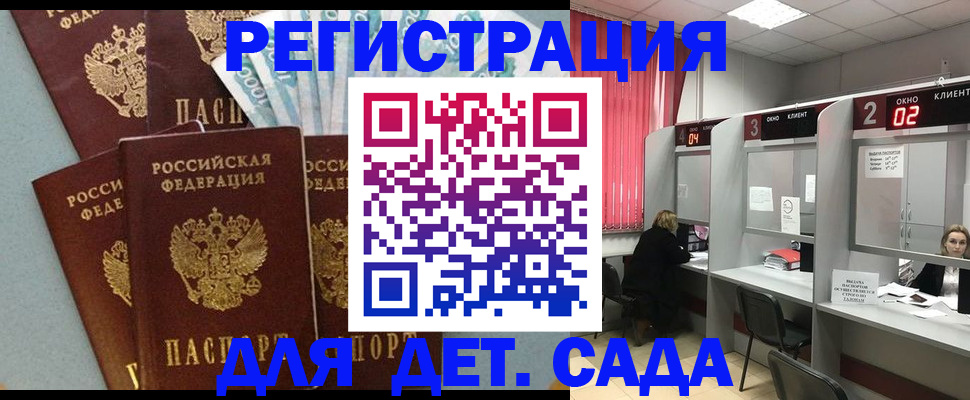 прописка регистрация в Славянске-на-Кубани