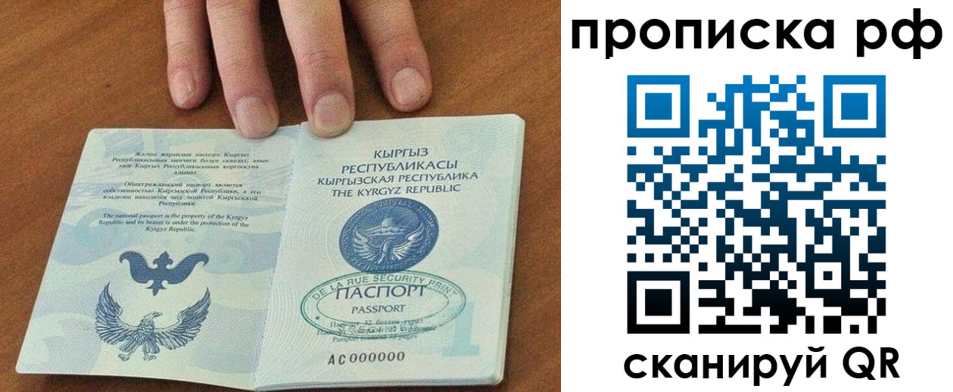 временная регистрация недорого в Славянске-на-Кубани