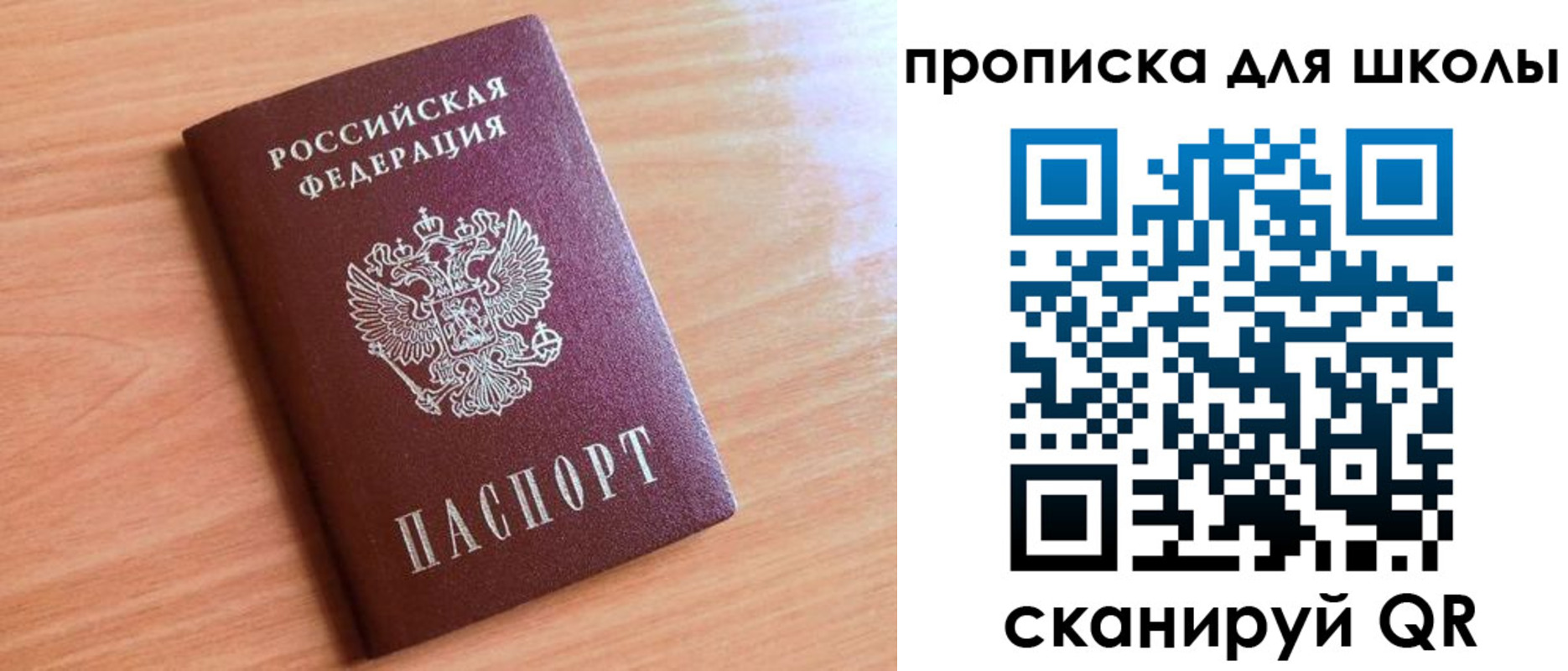прописка 2025 в Славянске-на-Кубани