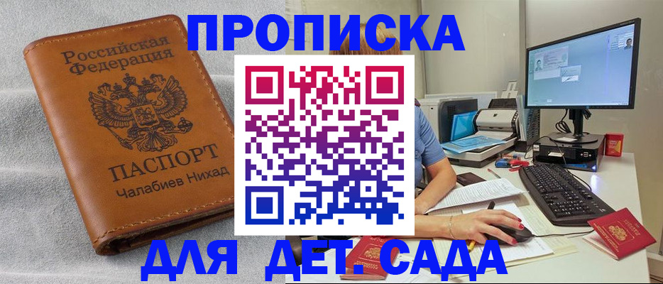 найти адрес прописки в Славянске-на-Кубани