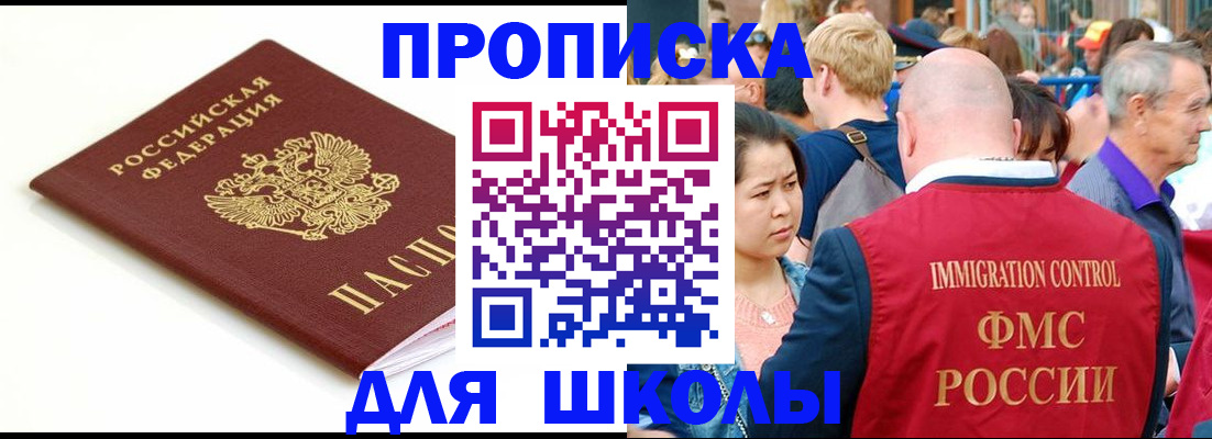 временная регистрация для всех в Славянске-на-Кубани