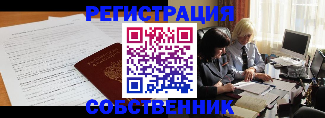 прописка для кредита в Славянске-на-Кубани