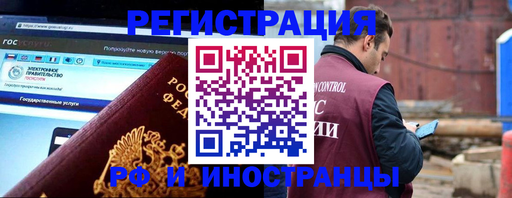 прописка поиск в Славянске-на-Кубани