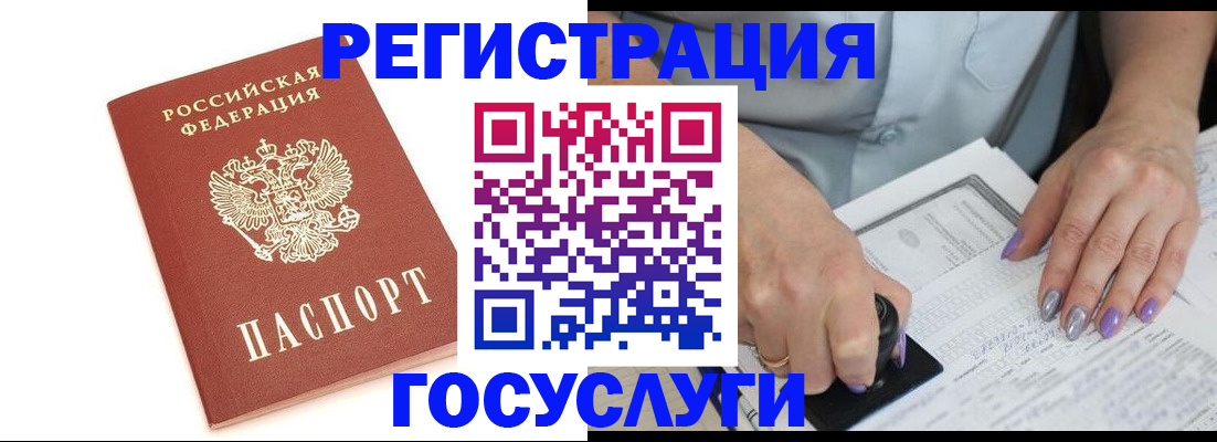 прописка в квартире в Славянске-на-Кубани