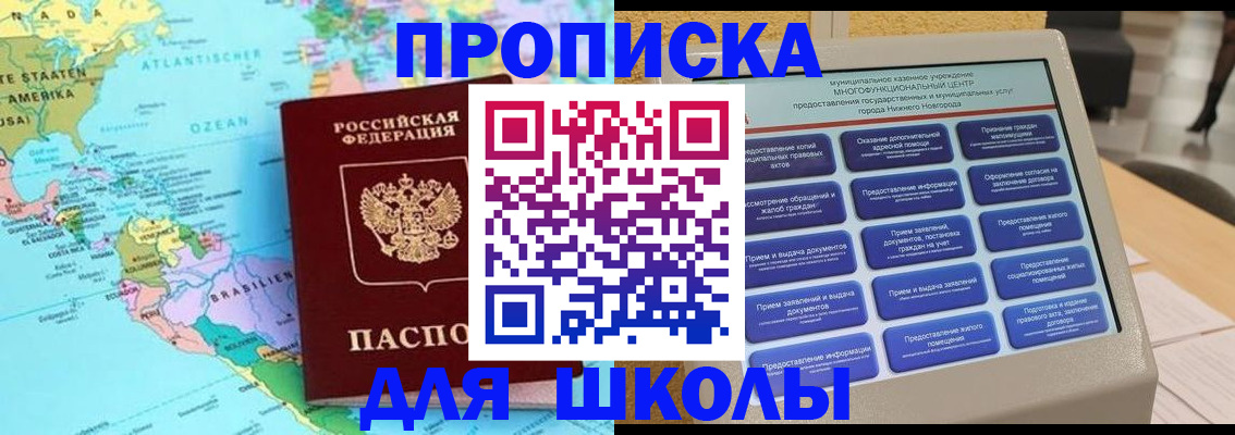 временная регистрация купить в Славянске-на-Кубани