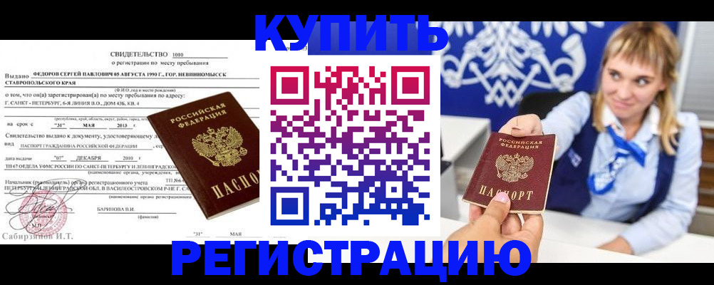 временная регистрация госуслуги в Славянске-на-Кубани