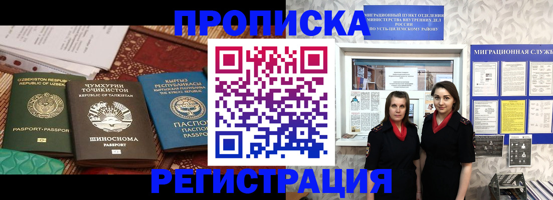 временная регистрация гарантия в Славянске-на-Кубани
